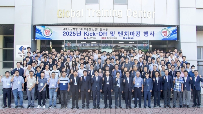 광주시-삼성전자, 제조업 스마트공장 디지털전환 지원…20개사에 10억원 투입