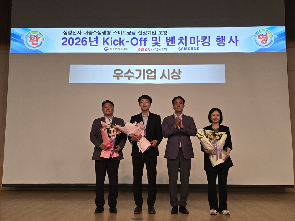 "스마트공장 지원사업은 중소기업에 한줄기 빛과 같아"