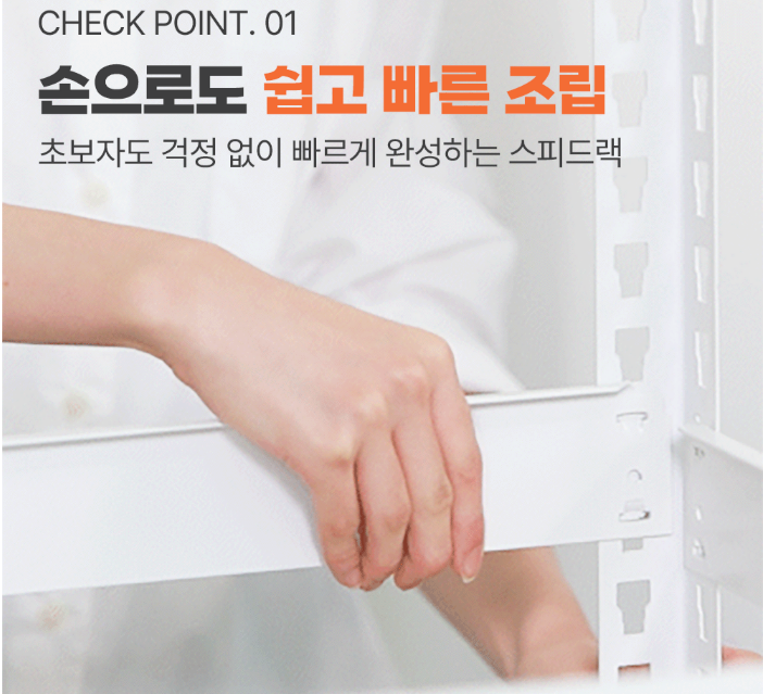스피드랙 2