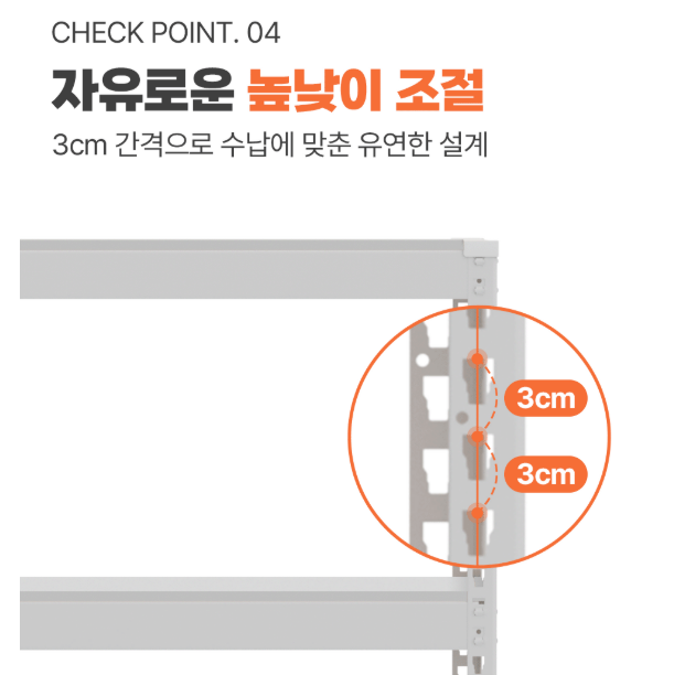 스피드랙 5